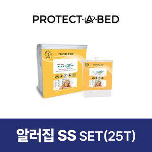 [프로텍트어베드](타임스퀘어점리빙관)알러집 매트리스 커버 SET(지퍼형25T + 베개커버 50X70 2장) SS