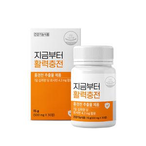 지금부터 활력충전 홍경천 피로개선 영양제 30정