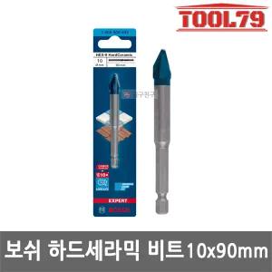 보쉬 EXPERT HEX-9 육각 하드 세라믹 드릴 비트 10x90mm 타일 유리 2608900593