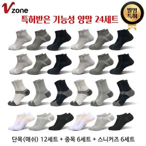 브이존 썸머 기능성 레포츠 등산양말 24세트 홈쇼핑 100만켤레 판매 돌파 국내산
