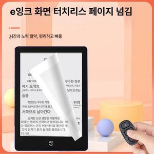비포쉬프팅 크레마리모컨 호환 인강 크레마 오닉스 무선 이북리더기 전자책