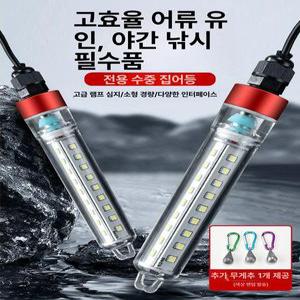 롄니랜드 수중집어등 갈치 미니집어등 쭈꾸미 LED