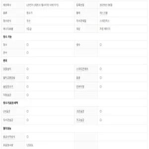 LG 퓨리케어 오브제컬렉션 정수기(맞춤 출수 냉온정) WD523VC 자가관리 3년치 필터포함 수도권무.료.배.송(가삼)