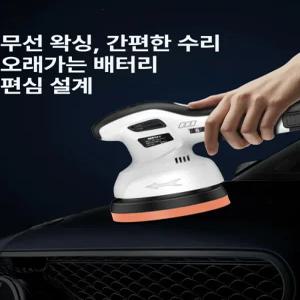 무선 광택기 폴리셔 바토카 왁싱기 듀얼 차량용 휴대용