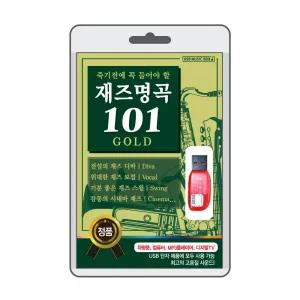 (USB) 재즈명곡 101 효도라디오 usb음악 usb뮤직플레이어 뮤직플레이어 차