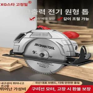 리온  전기 원형톱 7 9 10인치 전기톱 체인톱 엔진톱 충전 무선
