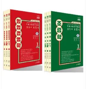 탑스팟 2026 김동이 임업직 (임업경영학 + 조림학) 세트