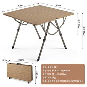Naturehike 야외 캠핑 접이식 테이블, 높이 조절 가능, 리프팅 여행 휴대용 식탁, 다목적