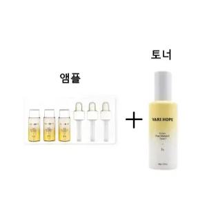 베리홉 비타민 토너 100ml + 미백앰플 15ml x 3개