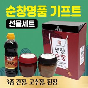 간장 [명품순창 선물세트(3종)] 간장/홍게간장/된장/고추장/선물세트/순창간장/설날선물세트/명절 추석선물
