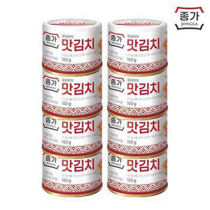 종가 맛김치 캔김치 160g 8개 여행용김치