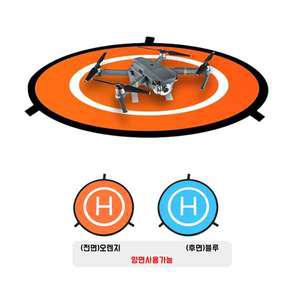 젤존 양면 드론 착륙장 랜딩패드 양면패드 (55cm 75cm)