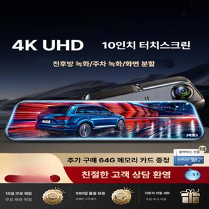 룸미러 후방카메라 풀세트 고화질 후면캠 후면카메라