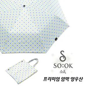엘리자베스 여왕이 선물받은 브랜드 [소옥] 암막 자외선 양우산 하루(그레이)