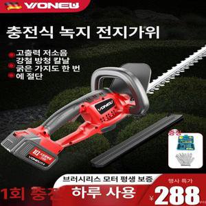전동 전지 기계 충전식 정원전지가위 나무 조경톱 배터리 브러시 가지치기 전기 정원 미니톱