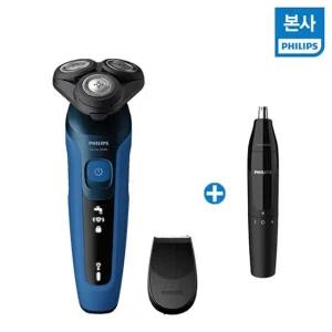 필립스 ShaveGo S5466/17 면도기+코털제거기
