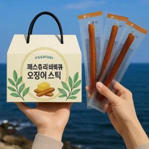 바베큐 오징어스틱 20p 선물용 개별포장 버터구이 선물세트 간식