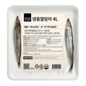 냉동 시샤모 열빙어 4L 25미 550g