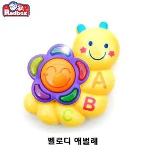 애벌레 25420 멜로디