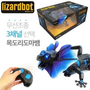 RC 목도리도마뱀 리모콘 유아완구 아기완구