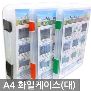 상진 A4 화일 보관함 大 (신형) 화일 케이스
