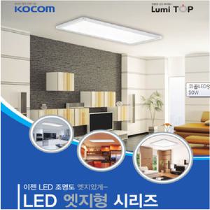 코콤 LED 초슬림 엣지형 면조명 면광원 방등 기구 주방 거실 25W 30W 40W 50W