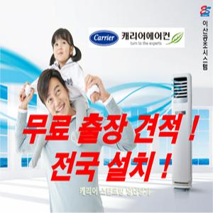 캐리어 스탠드 냉난방기 13평  CPVQ131QT 이산공조