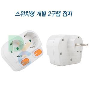 DYMX-SG2A  절전형 개별 스위치 2구 멀티탭 220V 16A