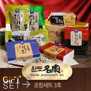 완도진품  종합세트3호