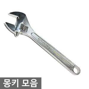 오피스네오/몽키 모음/스패너/멍키스패너