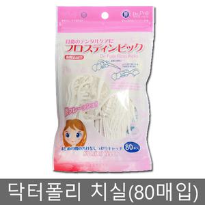 닥터폴리 Y자형 치실 / 일회용 / 80 개입