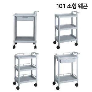 [현대교역]피부 미용 웨건 101 소형 대형 이동식 카트 왜건 네일 무빙 트레이 트롤리