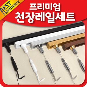 액자걸이 레일 와이어 걸이 천정 액자 세트 고리 픽쳐