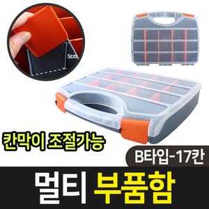 다용도 멀티 부품함 SCA023 공구함 칸막이 수납함 정리함 B타입-17칸 태클박스