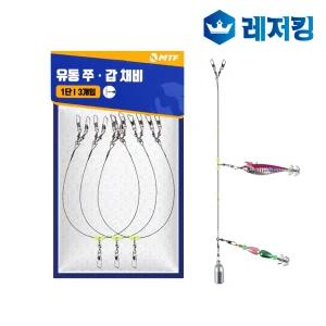 MTF 유동 쭈꾸미 갑오징어 블랙 야광구슬 채비 3개입