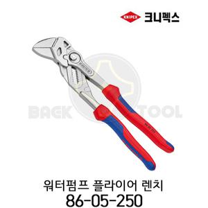 크니펙스 워터펌프 플라이어 렌치 86-05-250SB