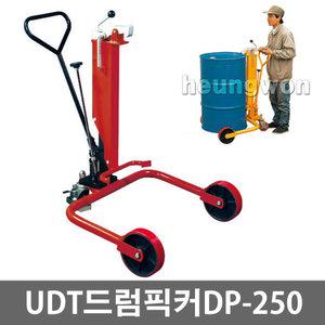 UDT 드럼픽커 DP-250 5002711 드럼리프트 드럼통