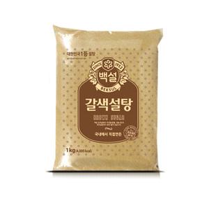 백설 갈색설탕 1kg