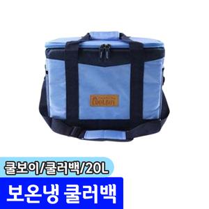 쿨러백 / 쿨보이 쿨러백 20L