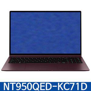 [삼성] 갤럭시 북2 Pro 360 NT950QED-KC71D 39.6 cm Core i7 / 512 GB NVMe SSD 버건디 / KN