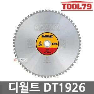 디월트 DT1926 철재용 DW872용 원형톱날 외경 355mm 금속용 컷팅 절단