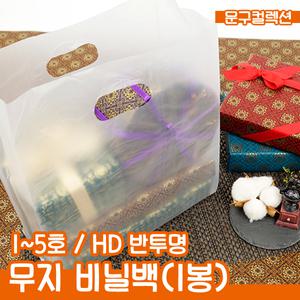 반투명 무지 비닐백 (1봉) 손잡이 비닐가방 HD 포장용