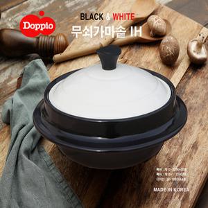 가마솥/도피오 블랙&화이트 IH(인덕션) 무쇠가마솥/17cm/21cm/23cm/사이즈선택/직화사용가능