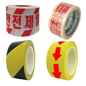 무료/오피스네오/안전테이프 모음/야광테이프