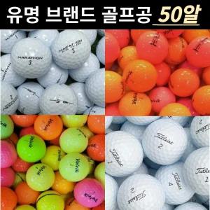 장타 비거리 무광 유광 형광 비비드 빨간색 야광 칼라 골프 로스트 볼 공 50