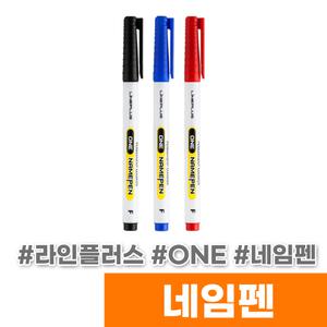 [오피스스토어] 라인플러스 ONE 네임펜 (1타/12입)