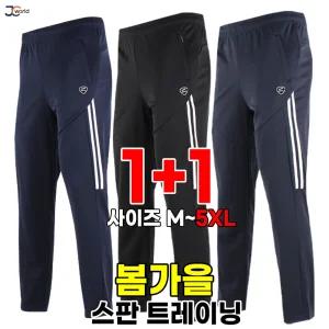[제이씨월드]BOXXI봄가을절개이선밴딩바지 (1+1) _ 봄가을 스판