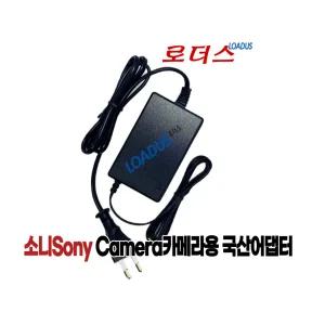 소니카메라 SRG-X402 SRG-X40UH  회전형 SRG-X400  IP 4K 팬틸트줌 카메라전용 12V 3A 국산어댑터(파워코드포함)
