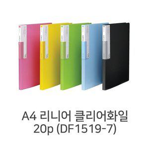 문화산업 문화 A4 슬림한 리니어클리어화일 20매 F519-7