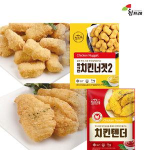 치킨너겟1kg+치킨텐더1kg/간식/반찬/안주/사조/식자재/하림/참프레/마니커